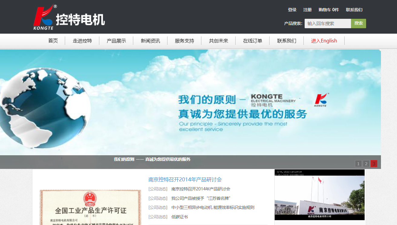 南京控特電機(jī)股份有限公司