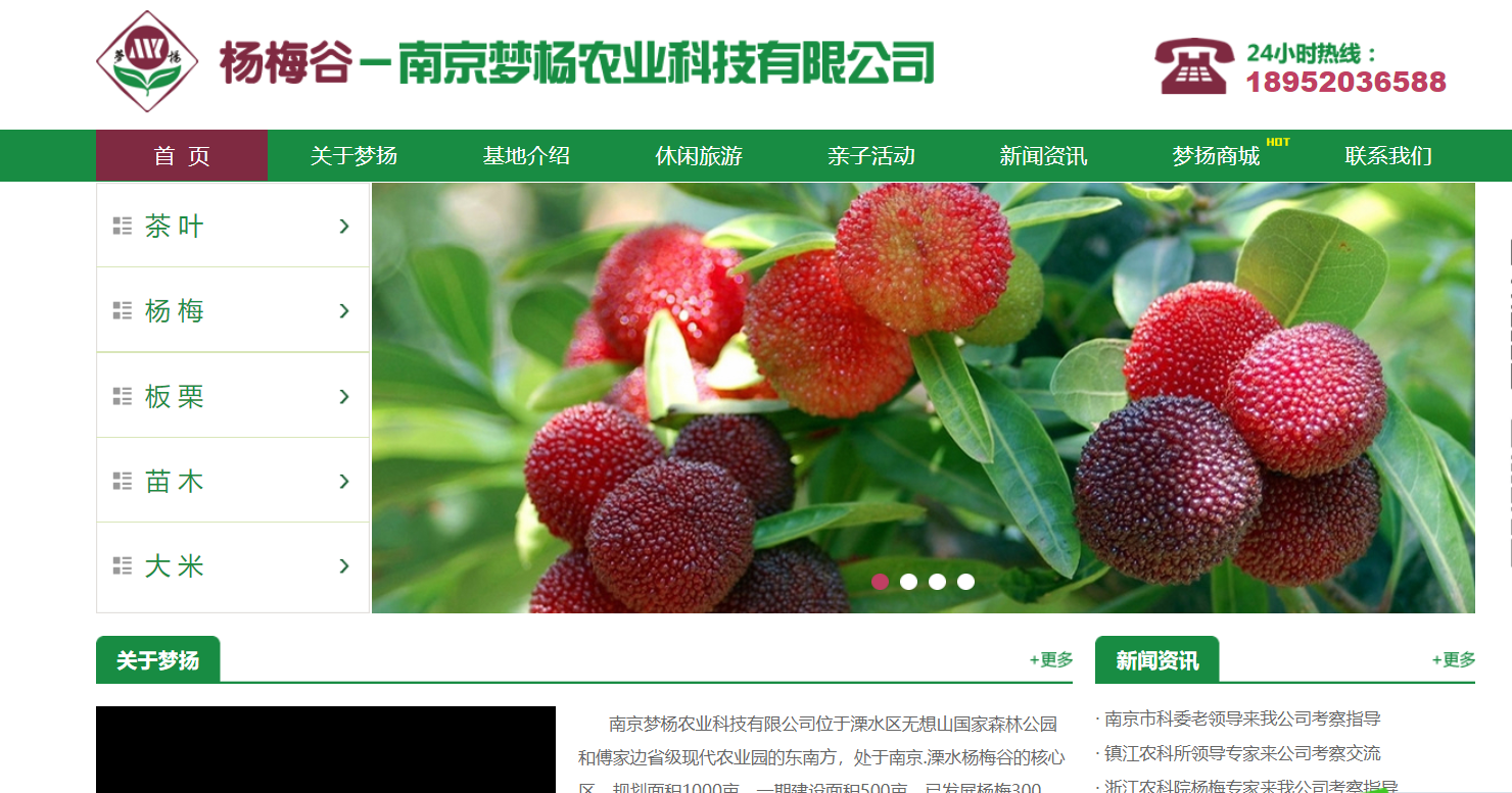 南京夢(mèng)揚(yáng)農(nóng)業(yè)科技有限公司